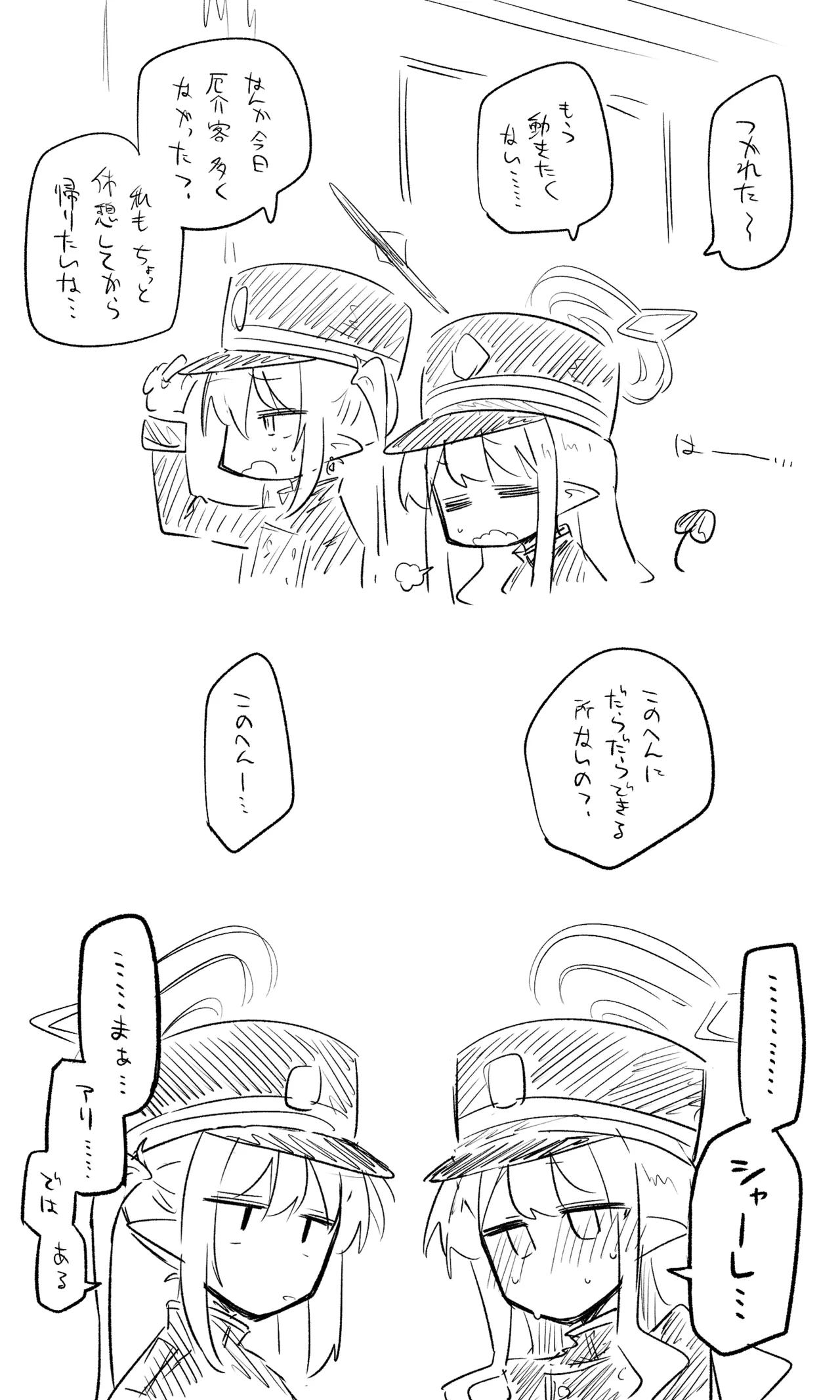 創作先生×ブルアカ生徒まとめ3 page 65 blue archive parody - read online free