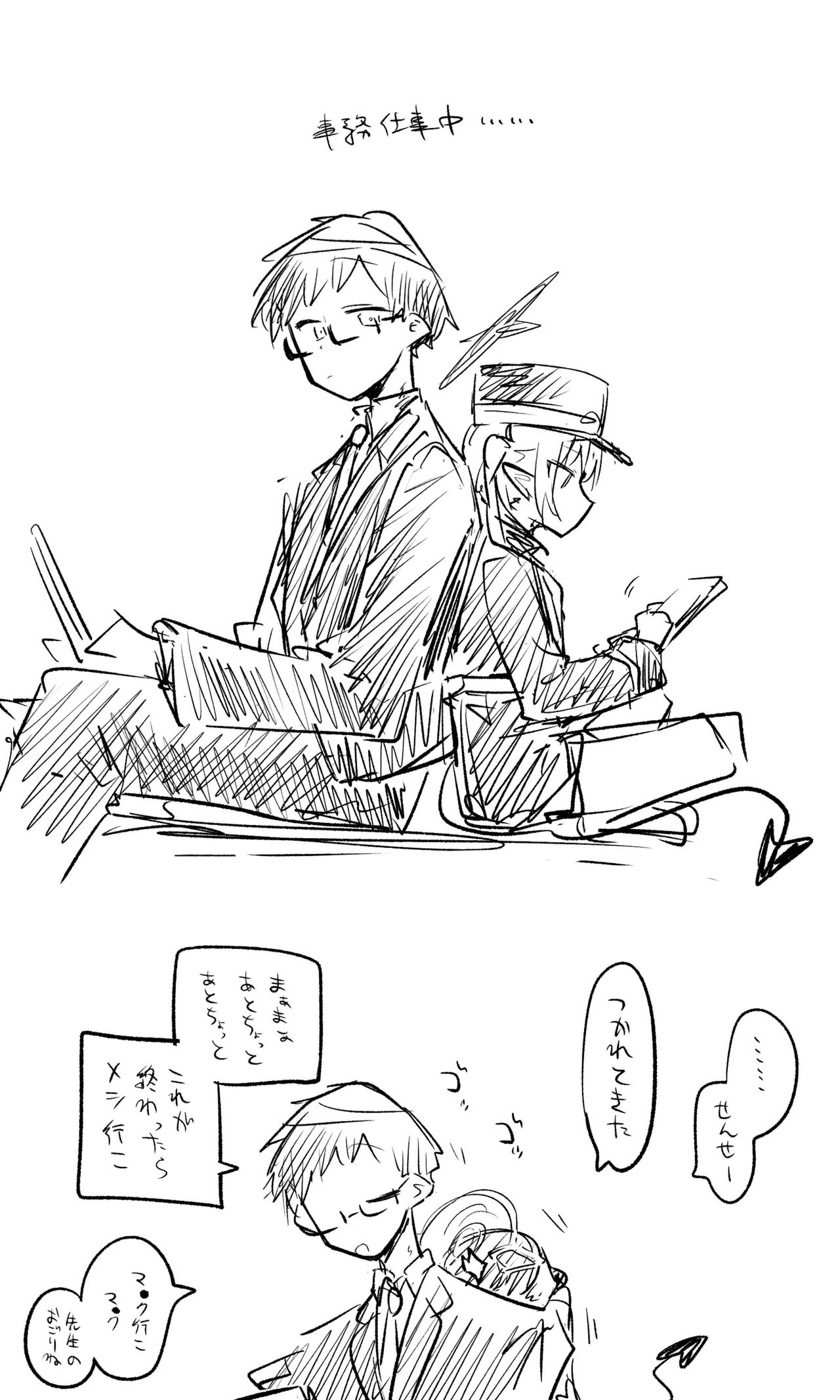 創作先生×ブルアカ生徒まとめ3 - Page 69