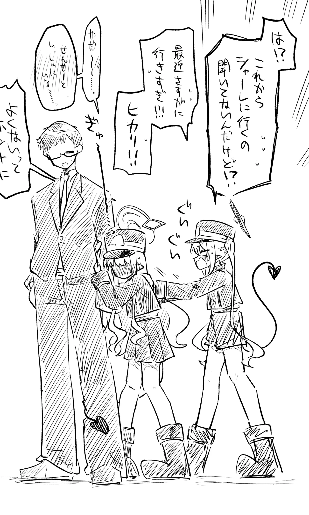 創作先生×ブルアカ生徒まとめ3 page 70 blue archive parody - read online free