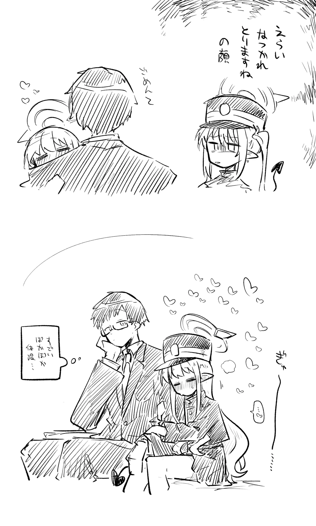 創作先生×ブルアカ生徒まとめ3 - Page 71