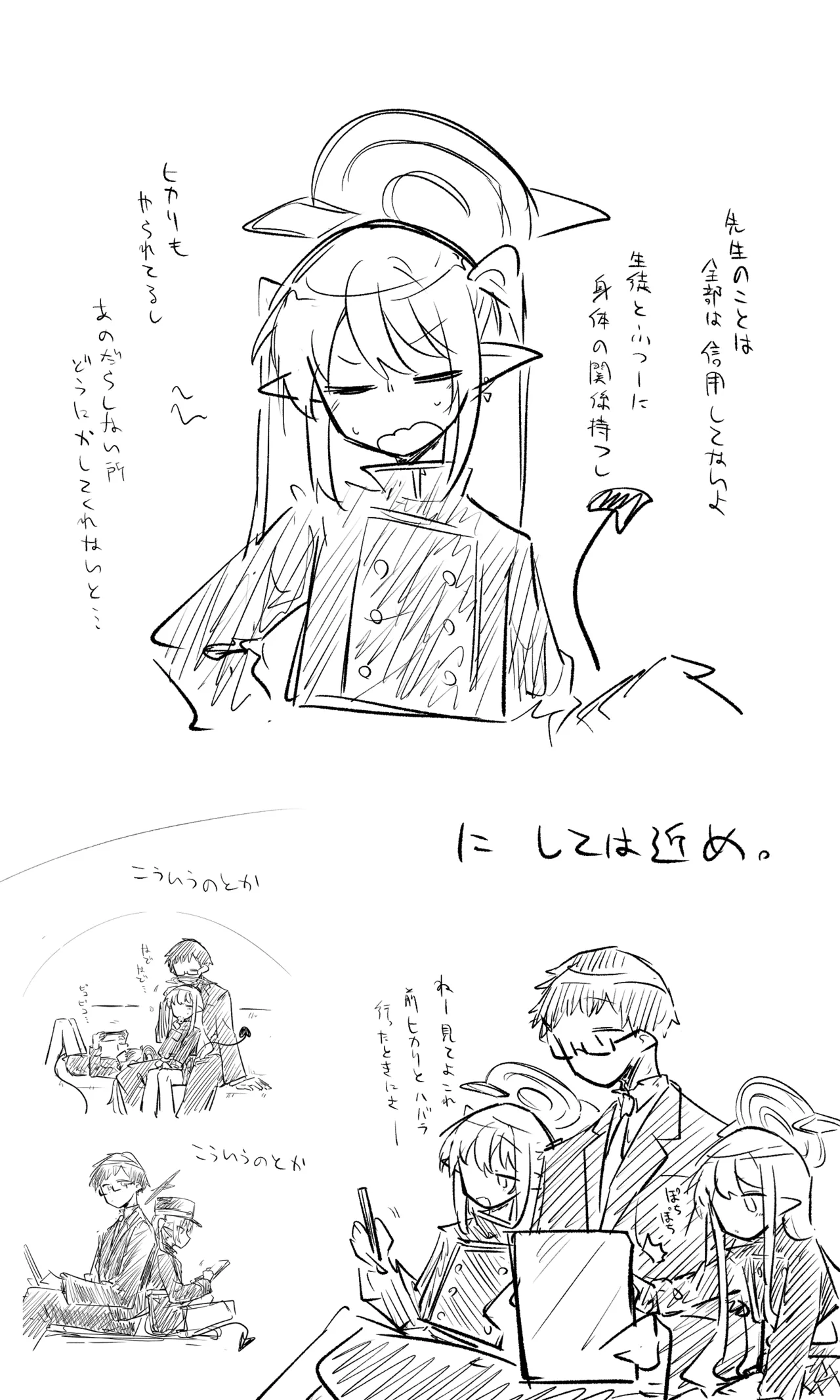 創作先生×ブルアカ生徒まとめ3 page 72 blue archive parody - read online free