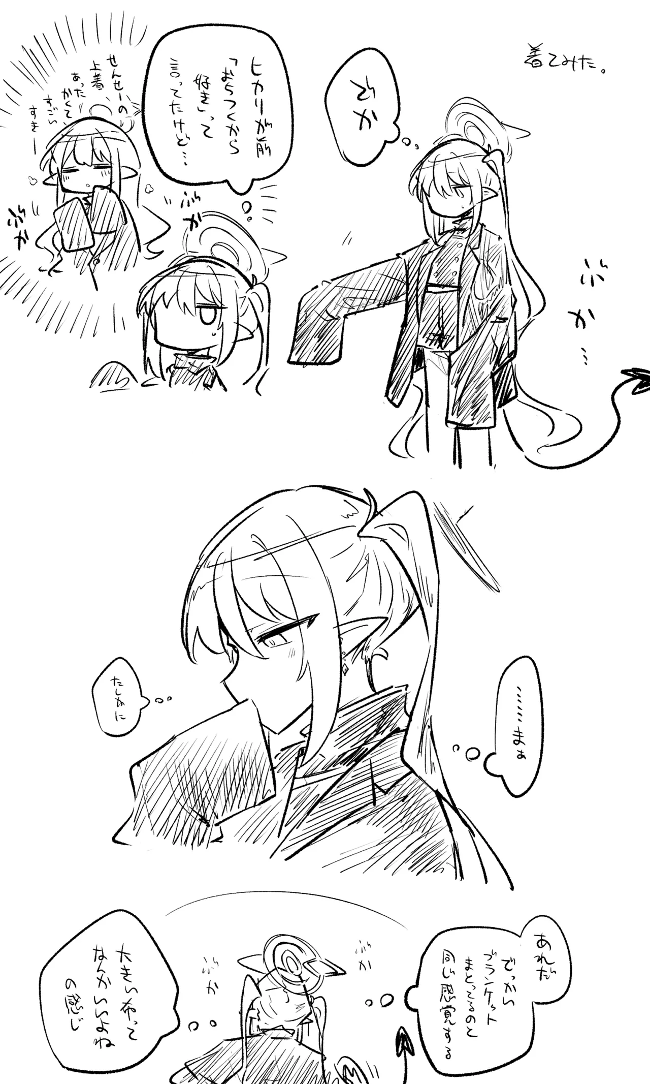 創作先生×ブルアカ生徒まとめ3 page 77 blue archive parody - read online free