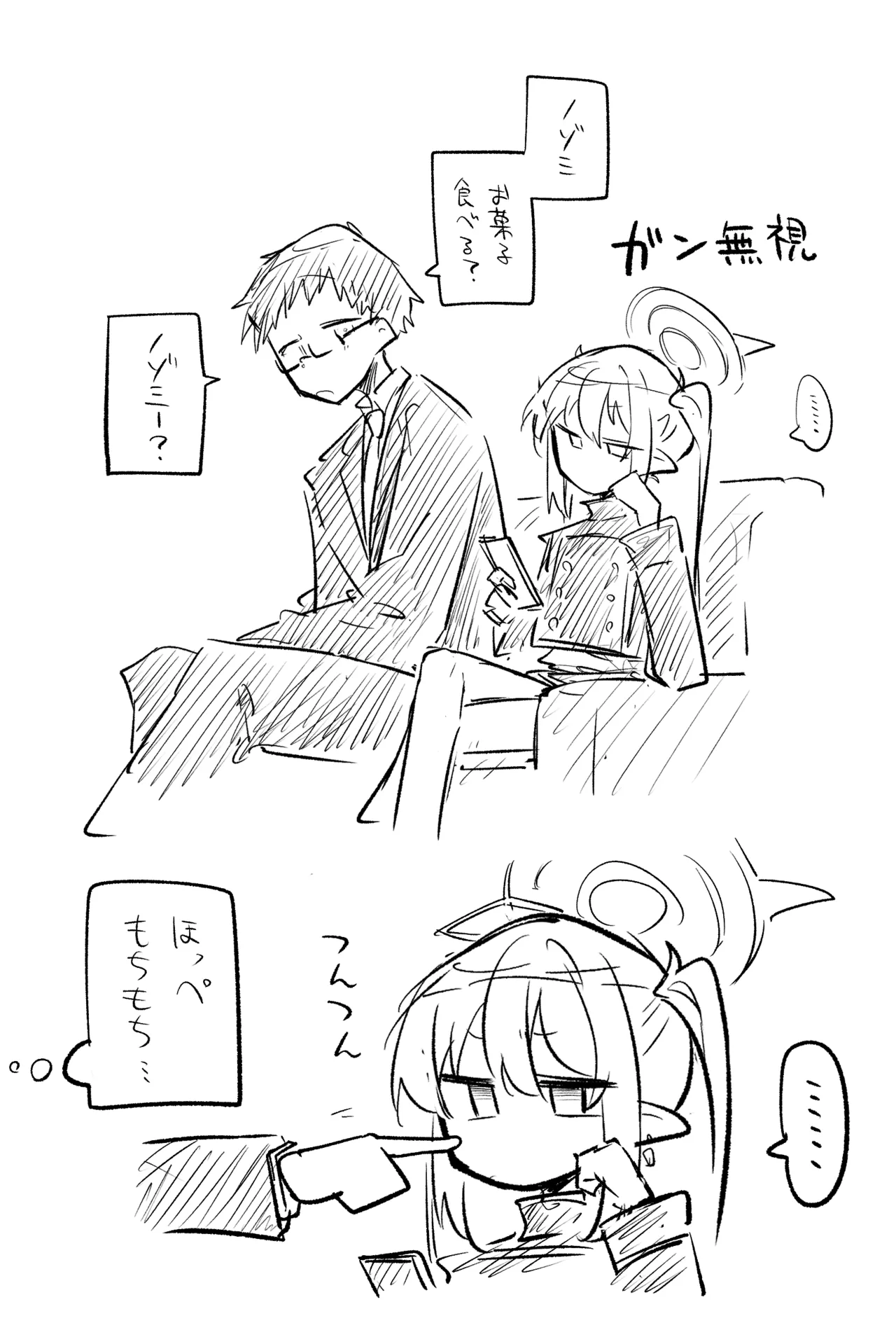 創作先生×ブルアカ生徒まとめ3 page 80 blue archive parody - read online free