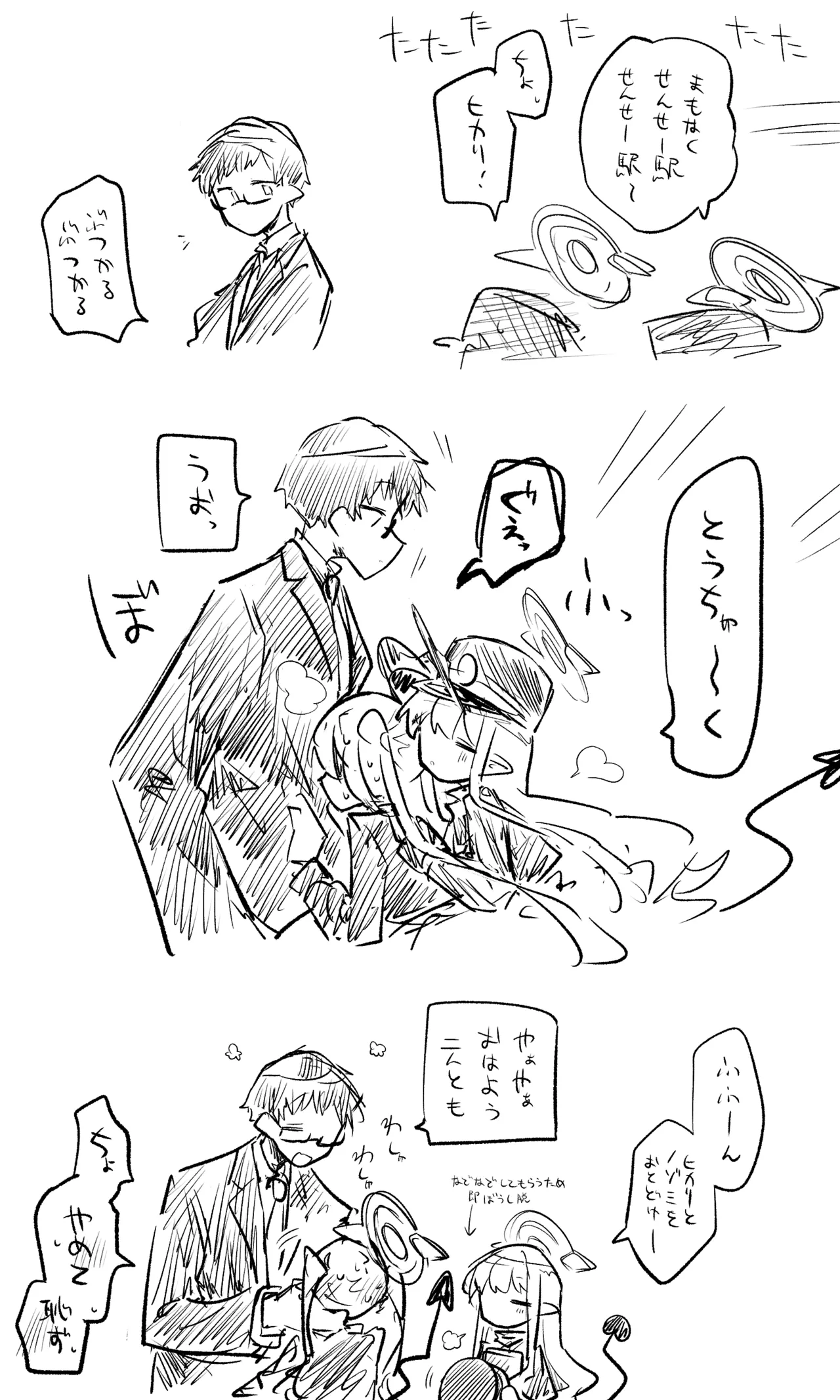 創作先生×ブルアカ生徒まとめ3 page 83 blue archive parody - read online free