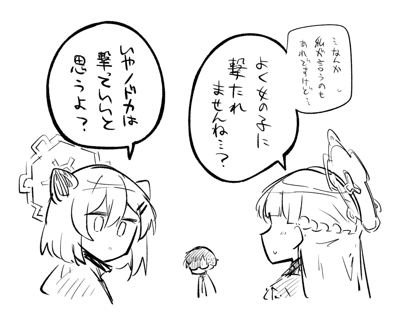 創作先生×ブルアカ生徒まとめ3 - Page 86