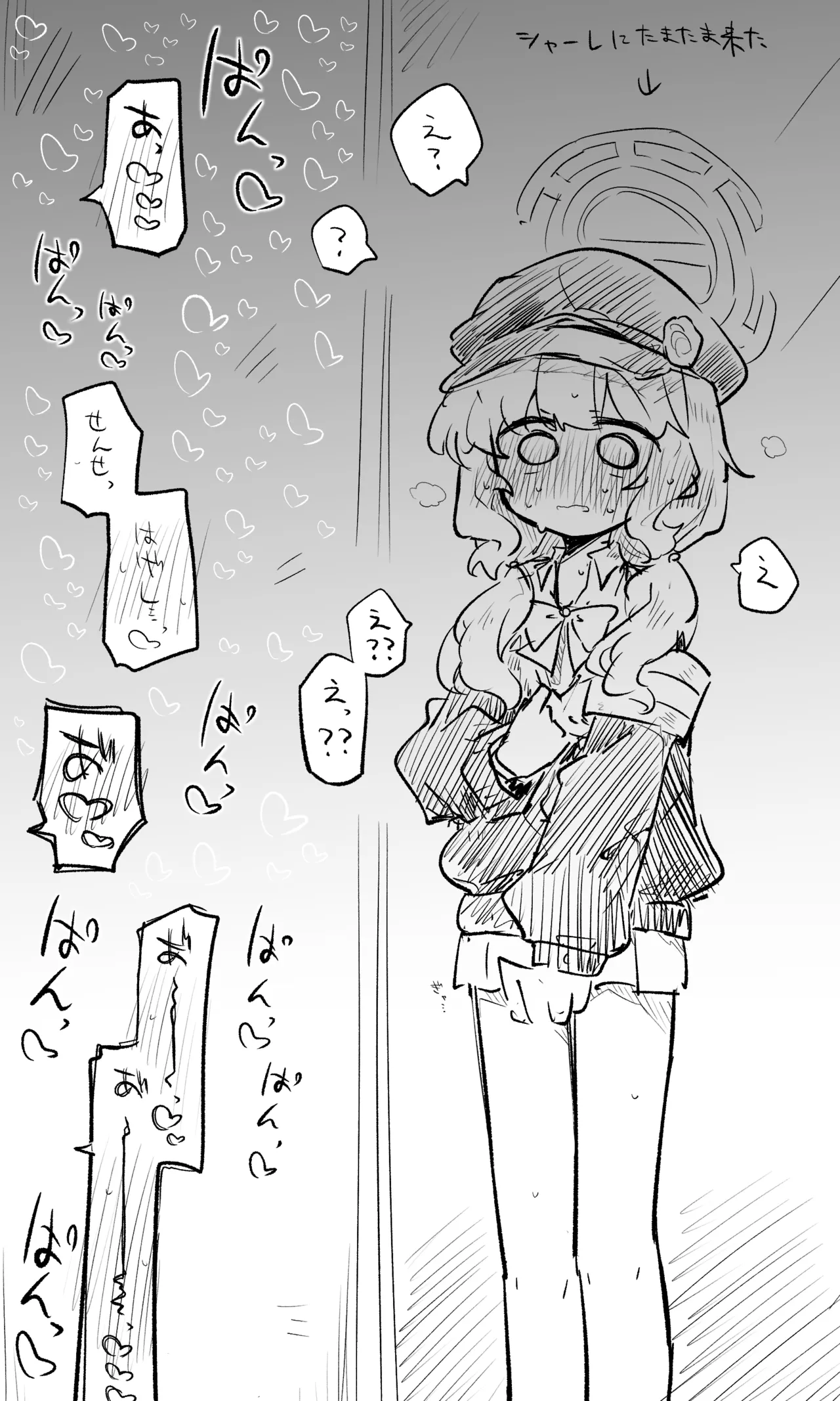 Page 2 of [ねっこ] ブルアカまとめ４２（ヒカリ・プラナ他）