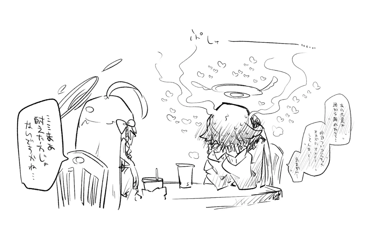 ブルアカまとめ４２（ヒカリ・プラナ他） page 37 blue archive parody - read online free