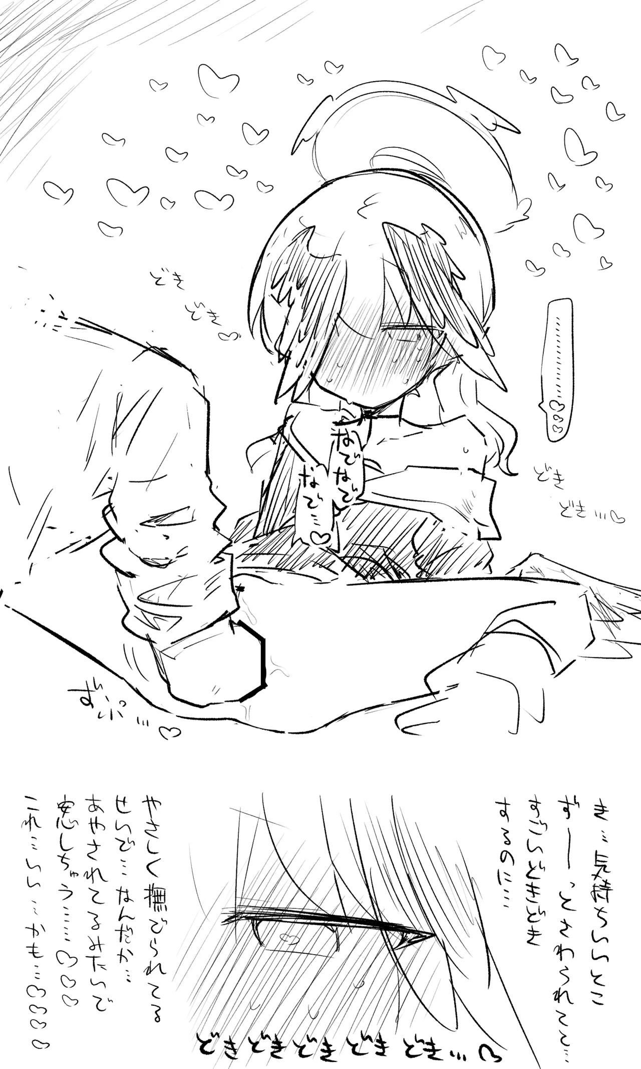 Page 3 of [ねっこ] ブルアカまとめ４１（コハル・シズコ・ウミカ他）