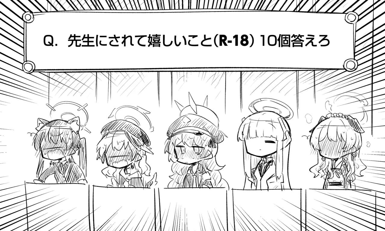 ブルアカまとめ４０（ホシノ・ミカ他） page 28 blue archive parody - read online free