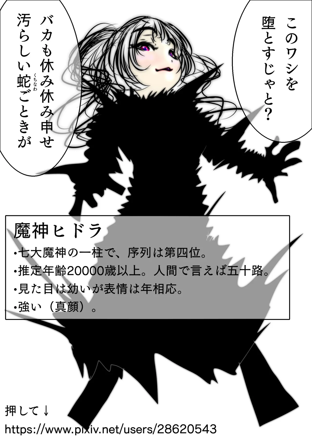 Super Heroine no Buzama Haiboku page 12 original parody - ryona hentai manga - read online free