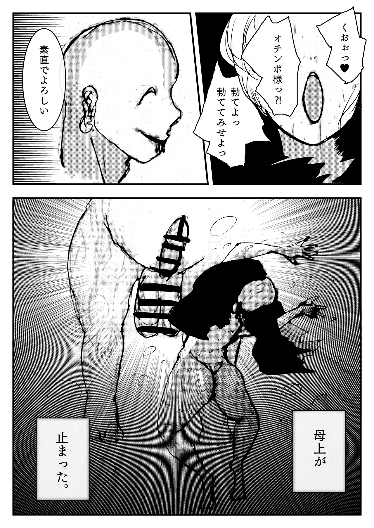 Hahaue ga Maketa. - Page 12