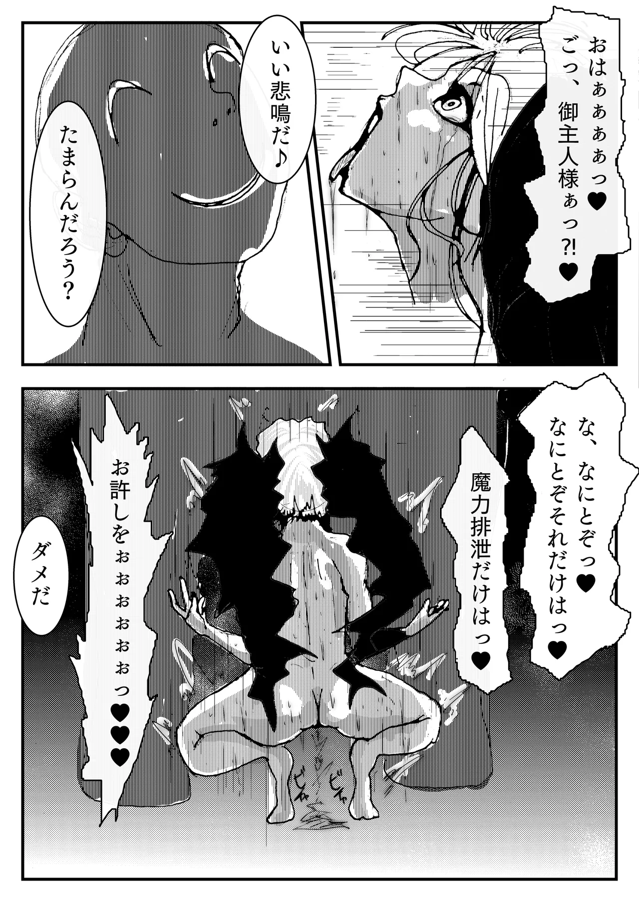 Hahaue ga Maketa. - Page 57