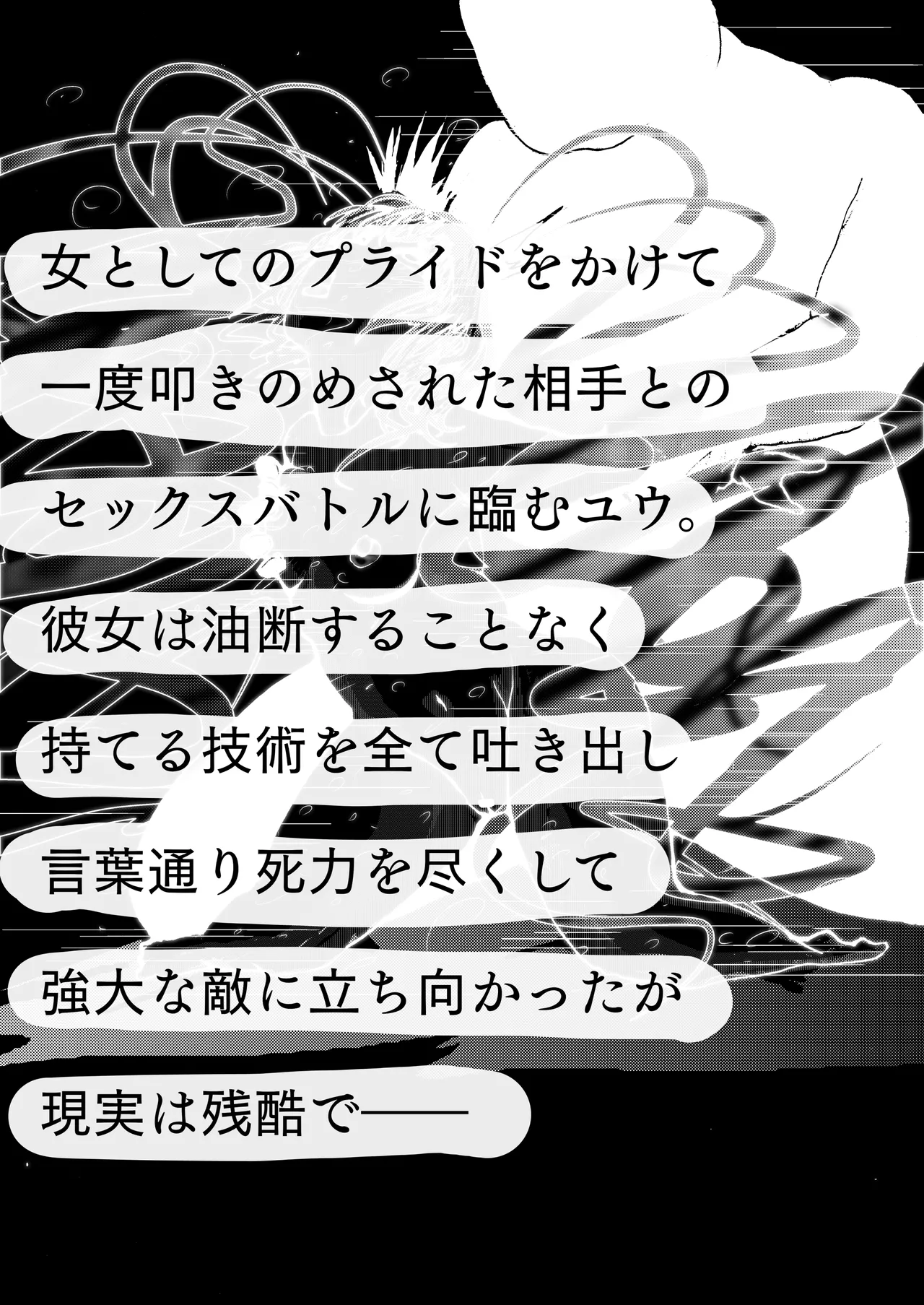 敗北アクメヒロインズ〜脱糞と全裸土下座とボテ腹と〜 page 20 - horns twintails hentai manga - read online free