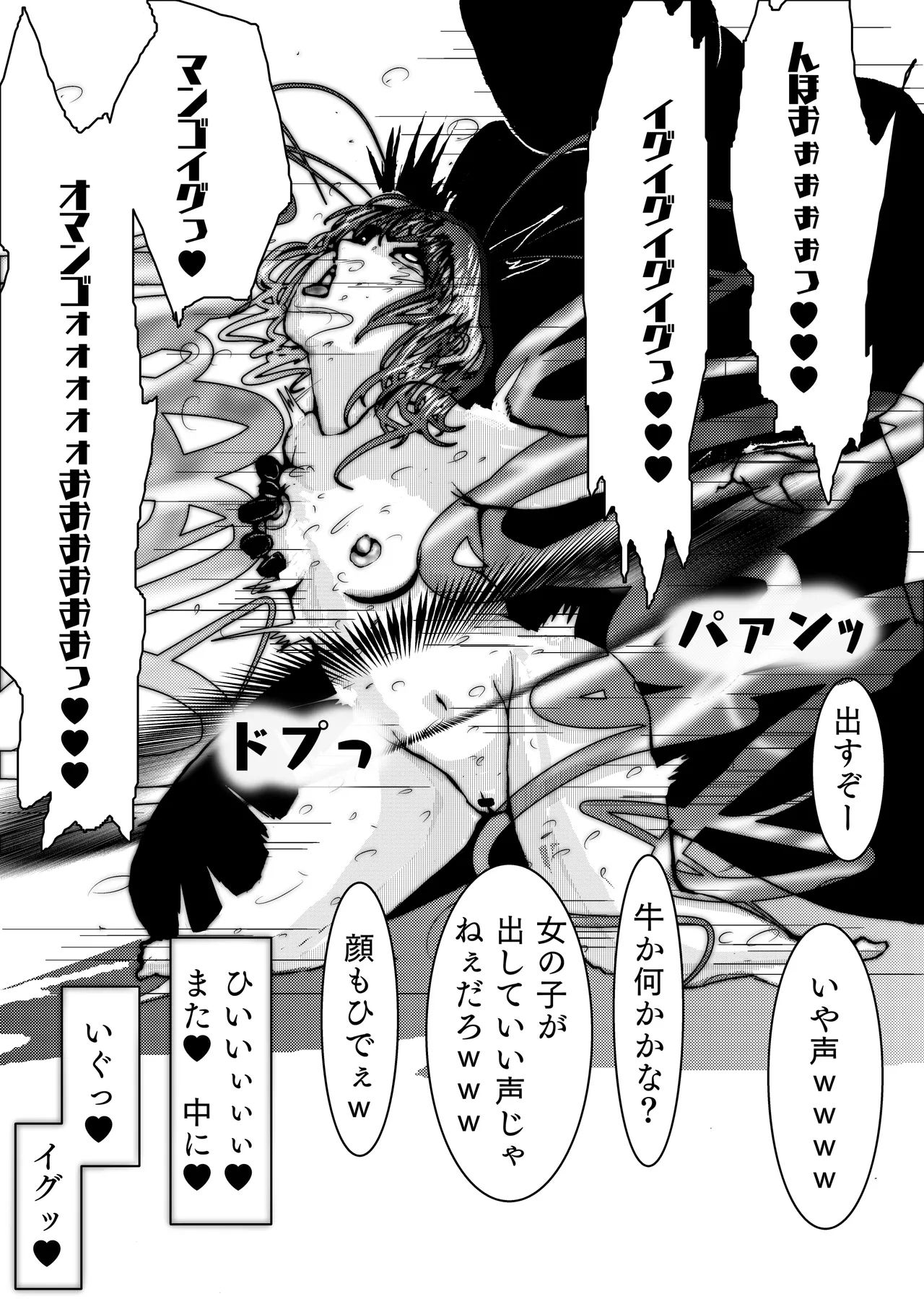 敗北アクメヒロインズ〜脱糞と全裸土下座とボテ腹と〜 page 23 - horns twintails hentai manga - read online free