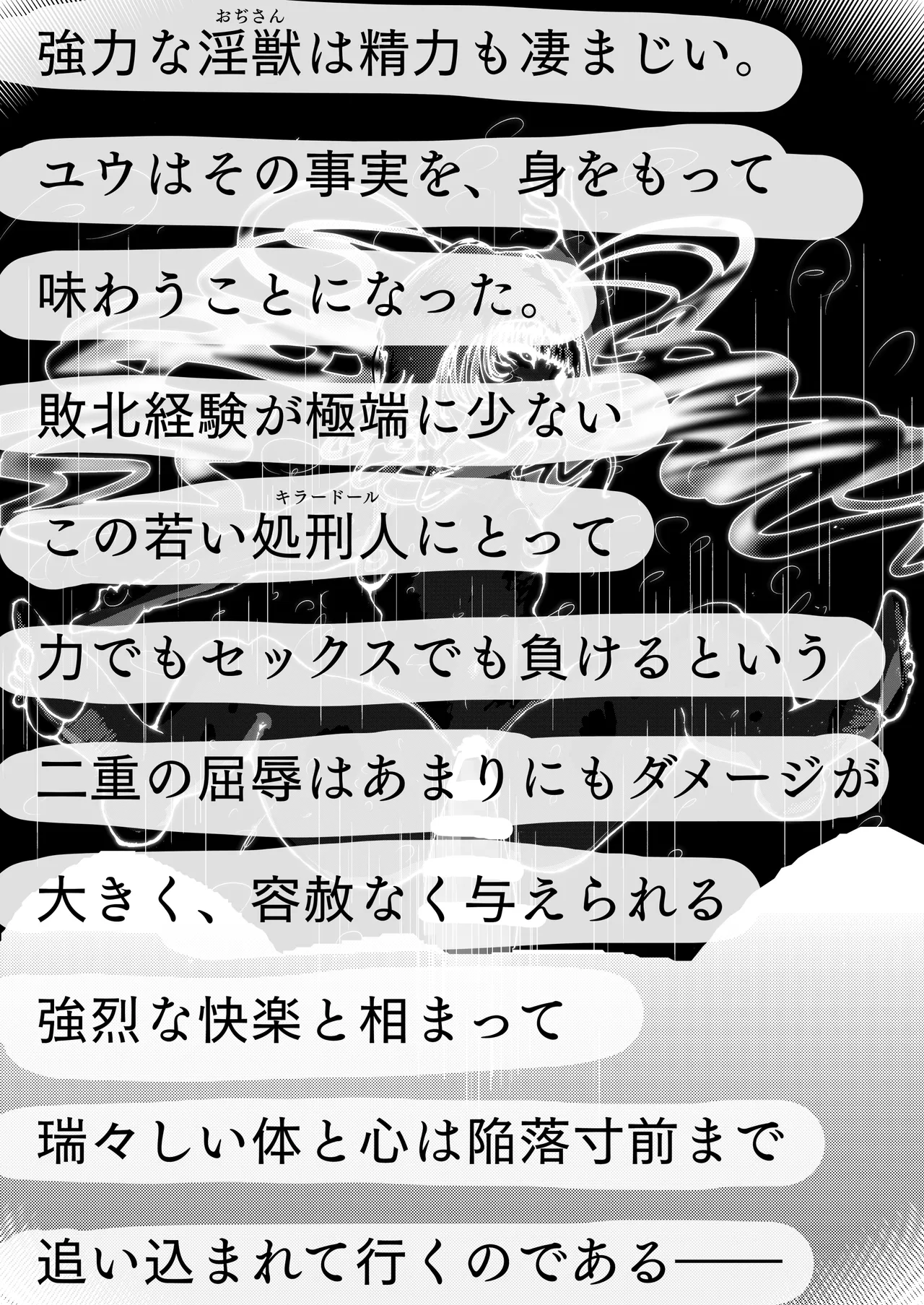 敗北アクメヒロインズ〜脱糞と全裸土下座とボテ腹と〜 page 25 - horns twintails hentai manga - read online free