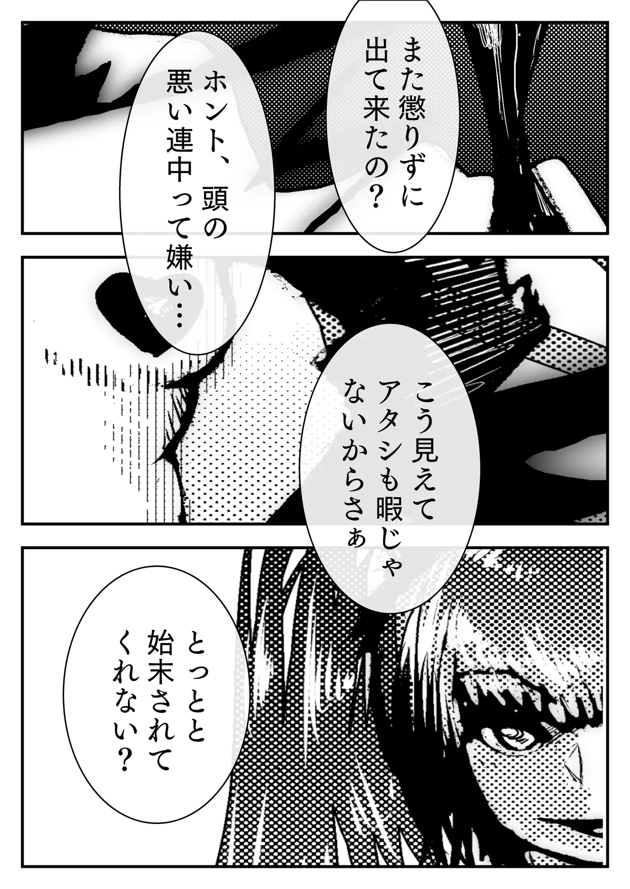 Page 3 of [Buta no Seabura] Haiboku Akume Heroine ~Dappun to Zenra Dogeza to Botehara to~