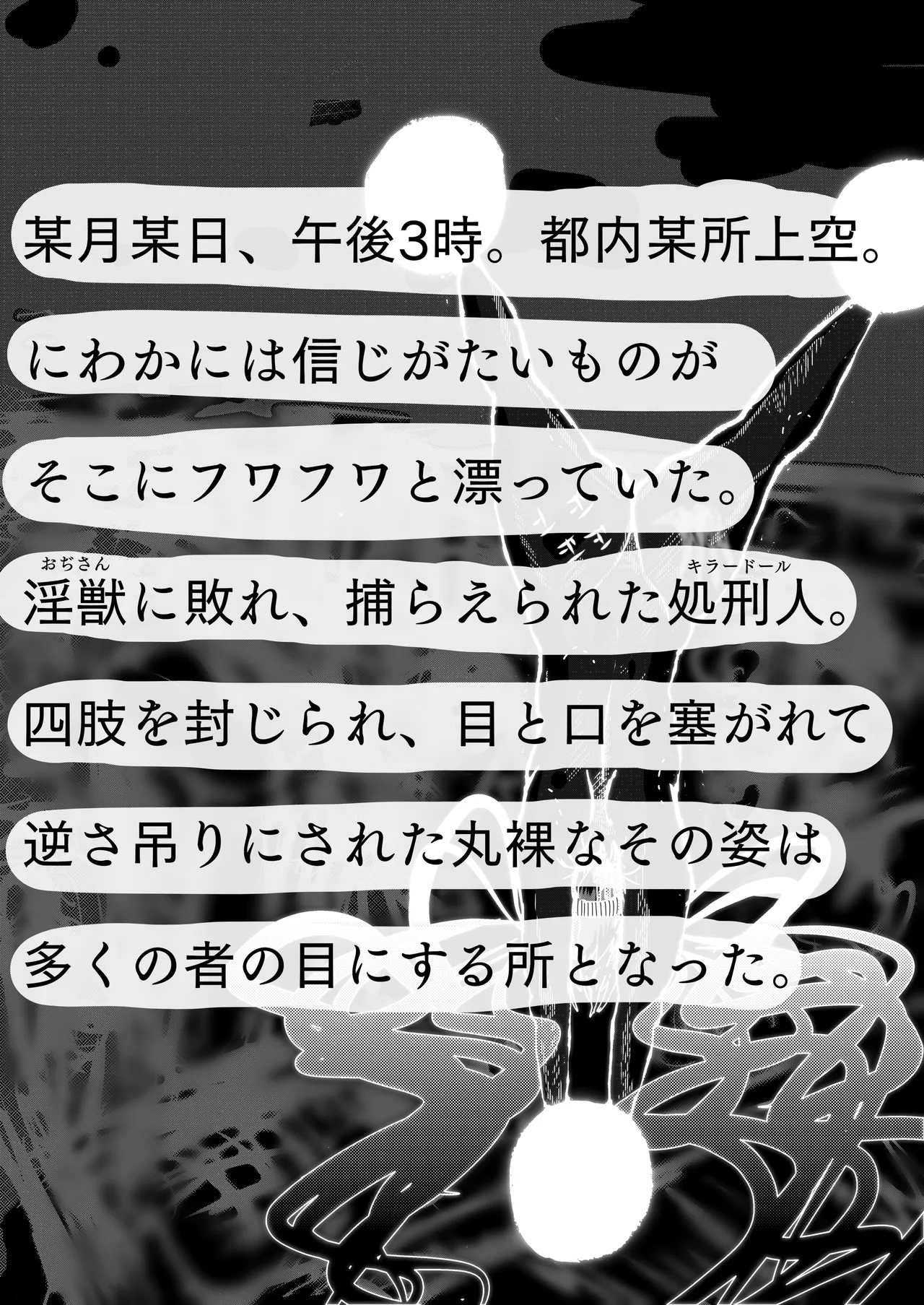 敗北アクメヒロインズ〜脱糞と全裸土下座とボテ腹と〜 page 30 - horns twintails hentai manga - read online free