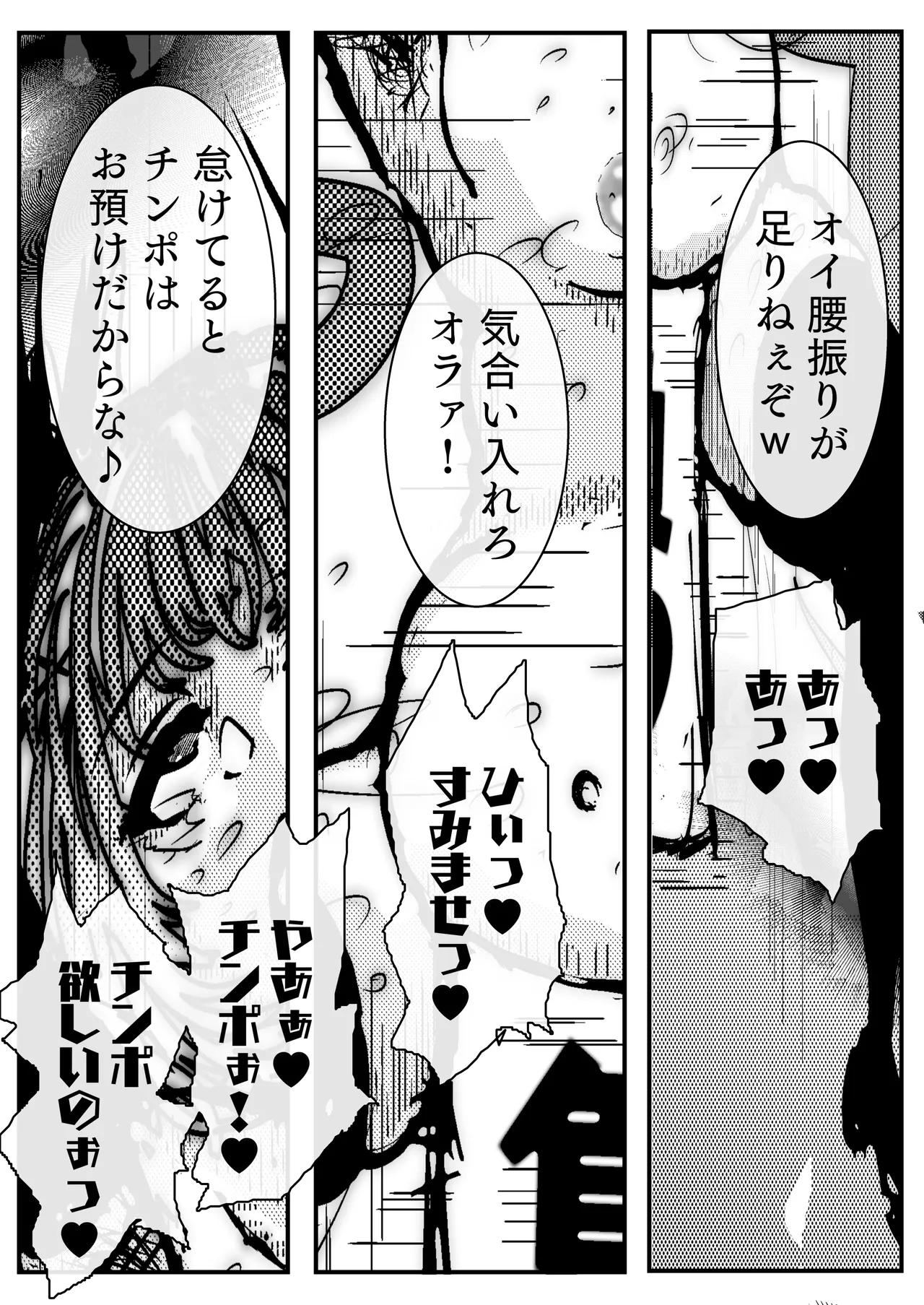 敗北アクメヒロインズ〜脱糞と全裸土下座とボテ腹と〜 page 37 - horns twintails hentai manga - read online free