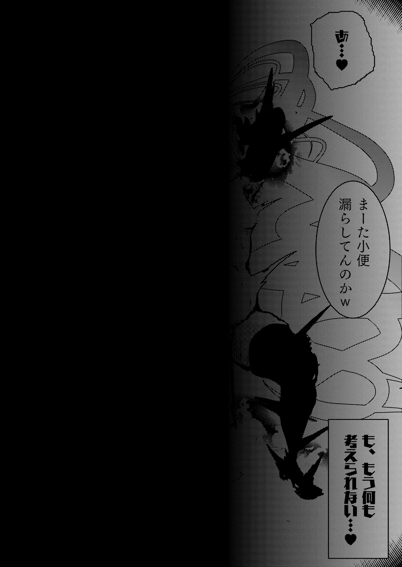 敗北アクメヒロインズ〜脱糞と全裸土下座とボテ腹と〜 page 42 - horns twintails hentai manga - read online free