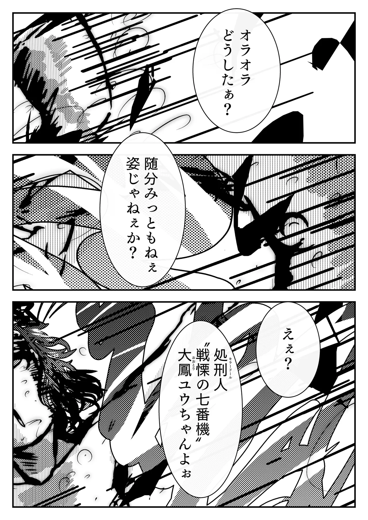 敗北アクメヒロインズ〜脱糞と全裸土下座とボテ腹と〜 - Page 9