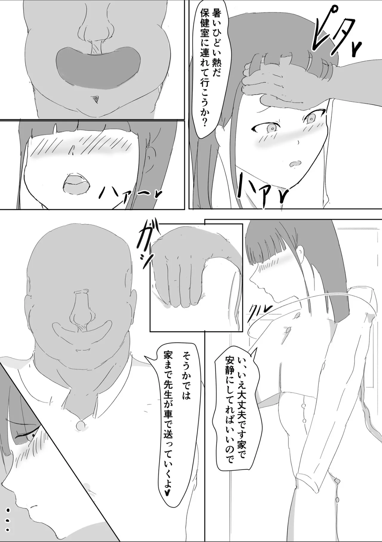 Wagahai wa Mesuneko de Aru page 12 original parody - sole female sole male hentai manga - read online free