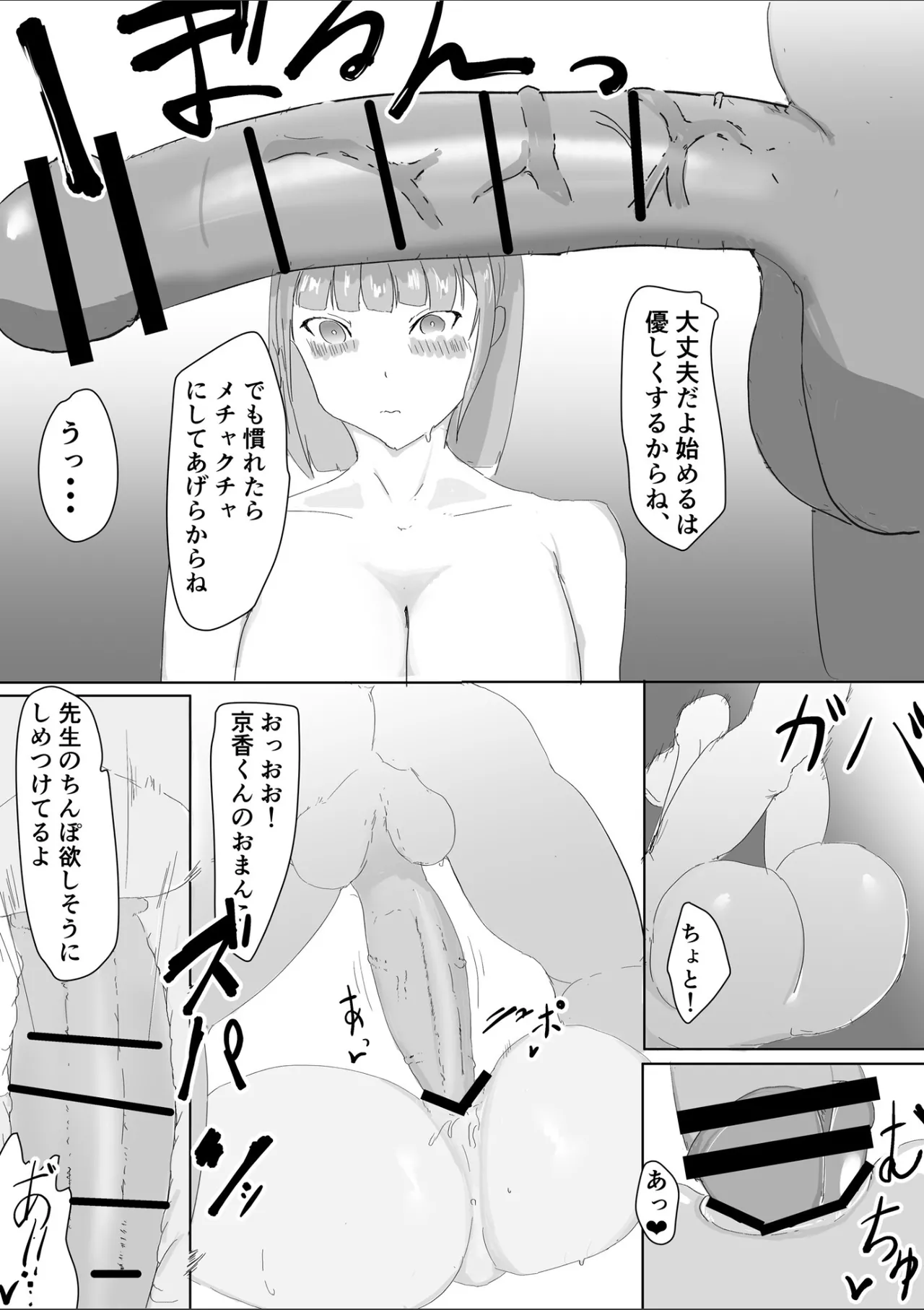 Wagahai wa Mesuneko de Aru page 14 original parody - big penis bbm hentai manga - read online free