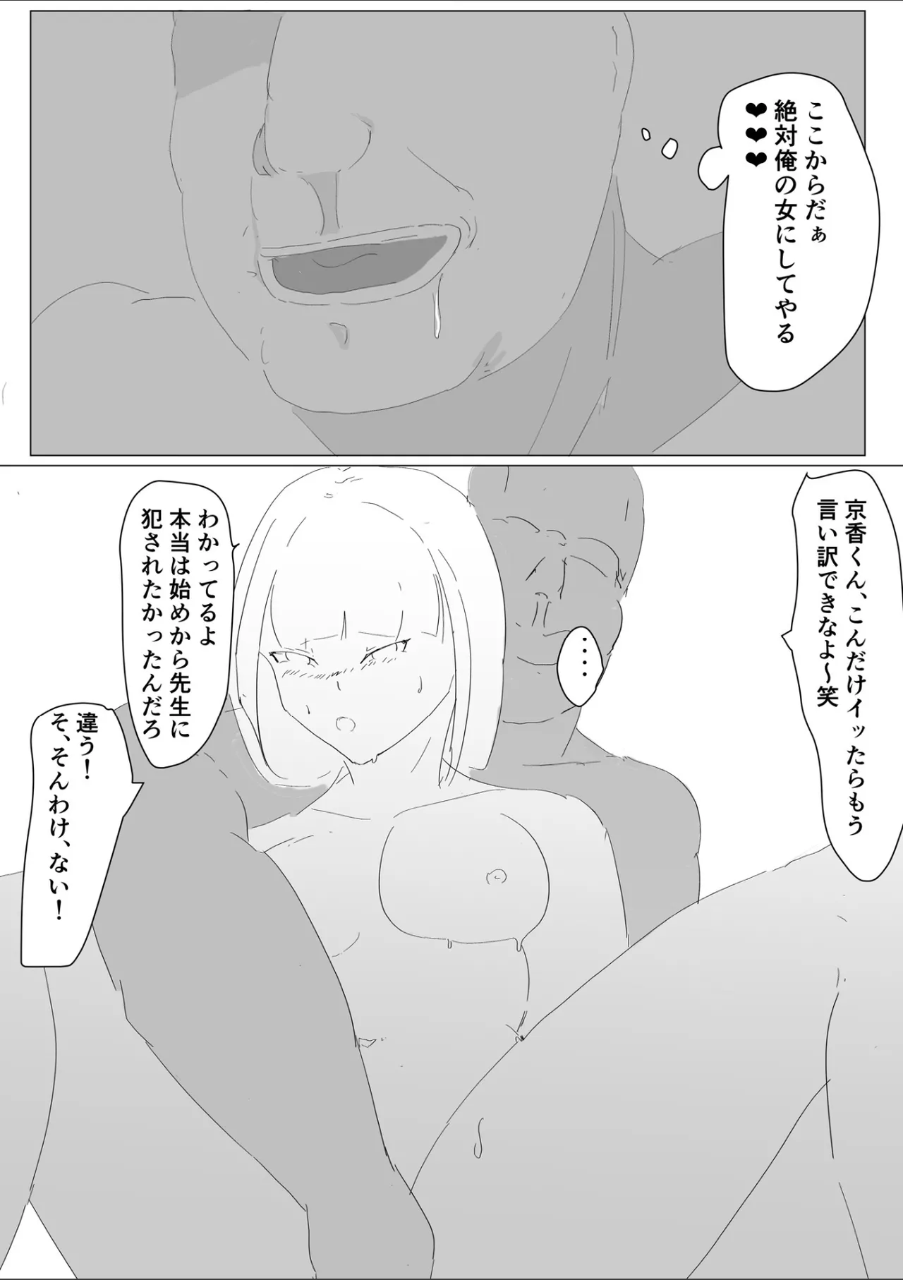 吾輩は雌猫である page 18 - sole female sole male hentai manga - read online free