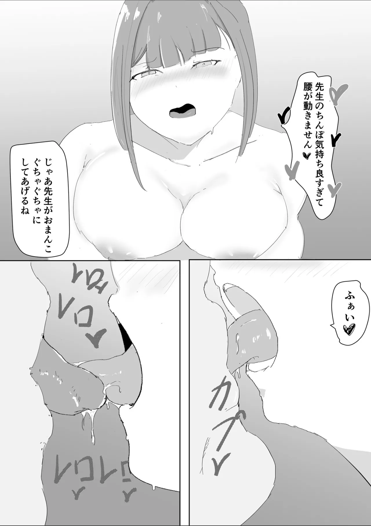 吾輩は雌猫である page 46 - sole female sole male hentai manga - read online free