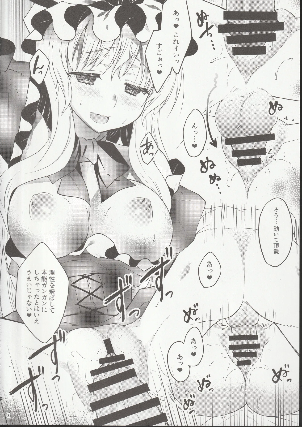 Preview page 7