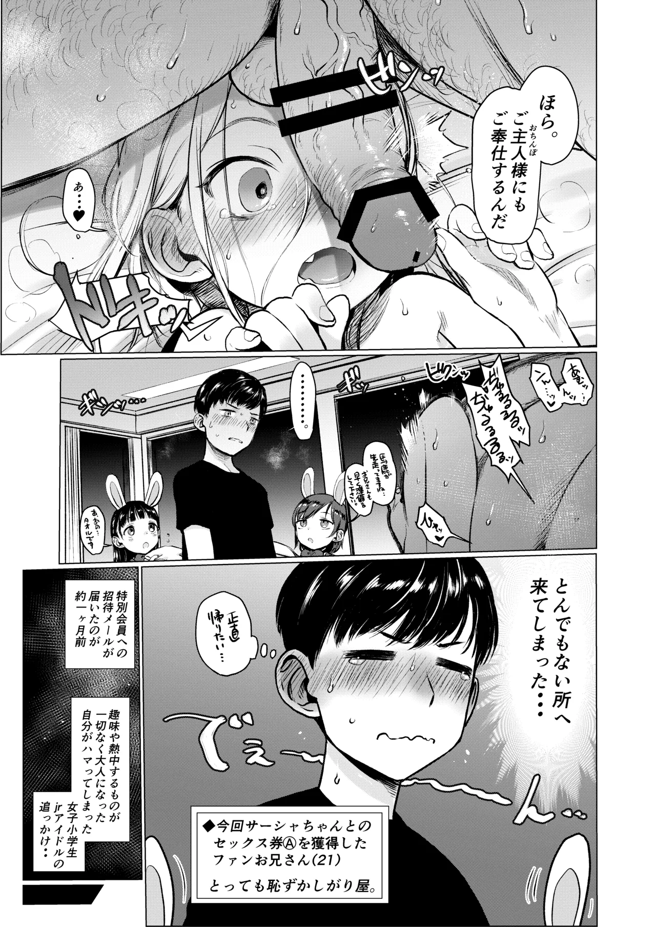 FAN.FUN Sasha.Chang - Page 22