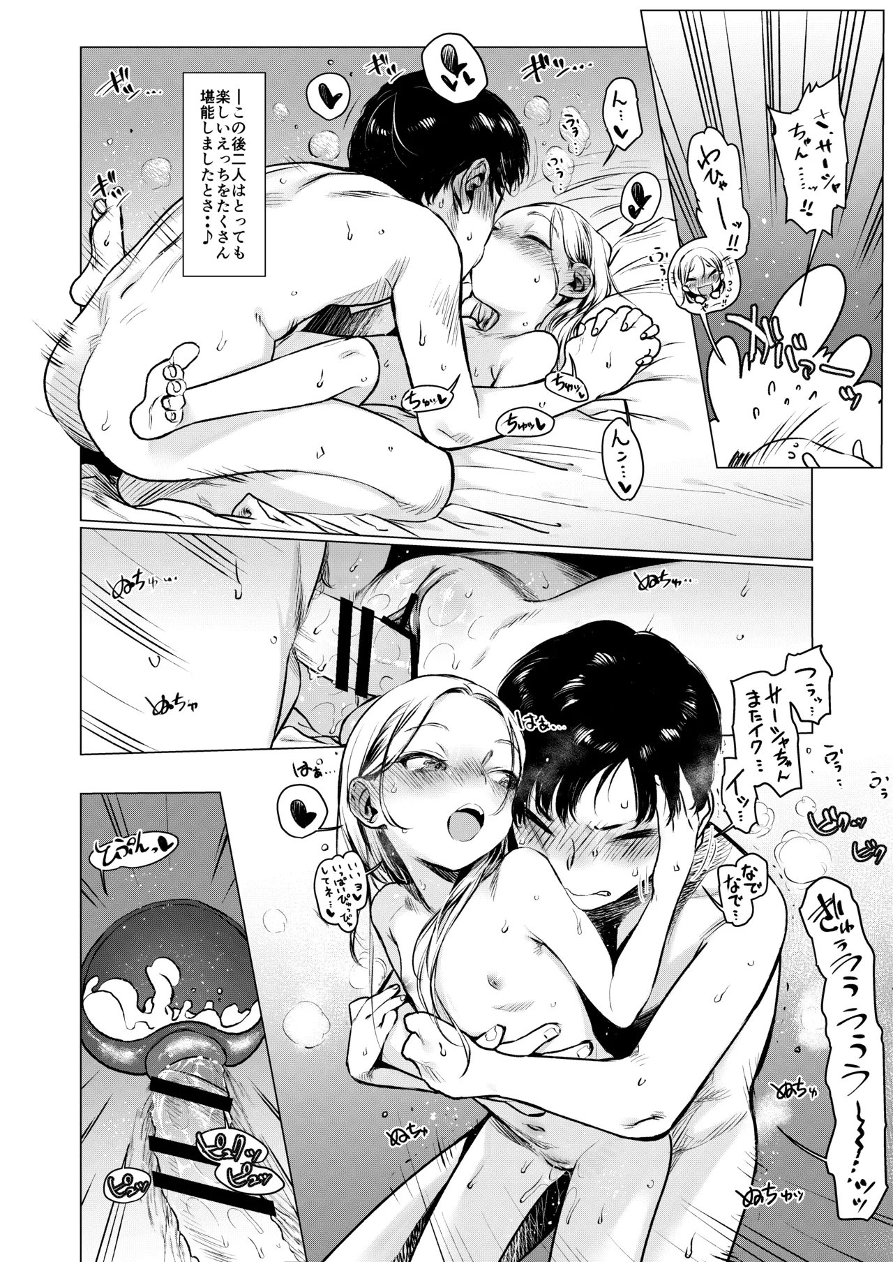 FAN.FUN Sasha.Chang - Page 41