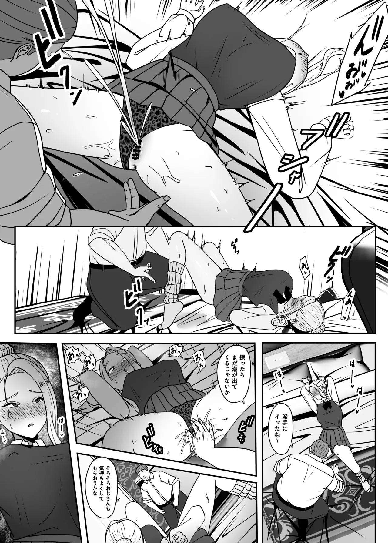 Oji no Wakarase page 12 original parody - sole female sole male hentai manga - read online free
