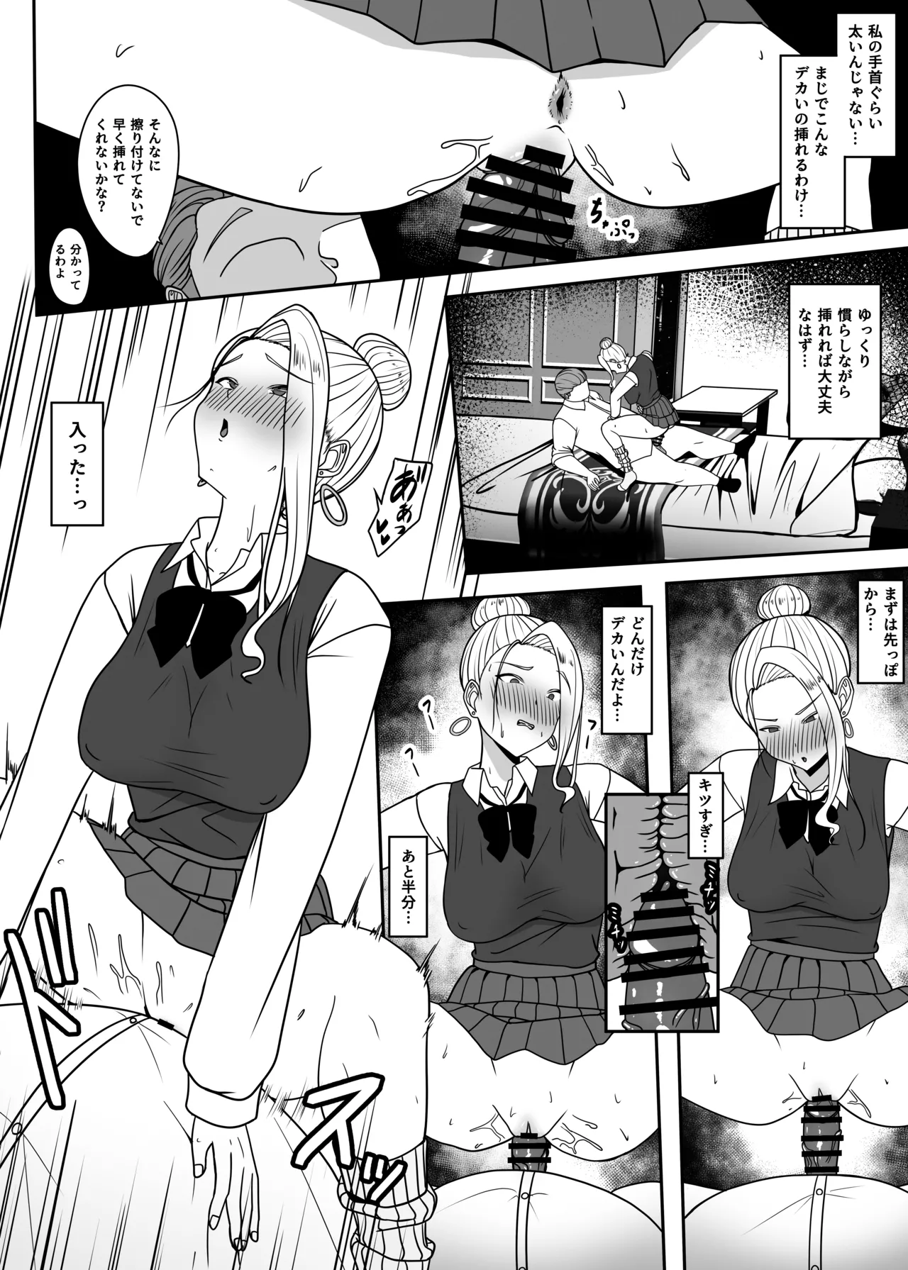 Oji no Wakarase page 15 original parody - big breasts schoolgirl uniform hentai manga - read online free