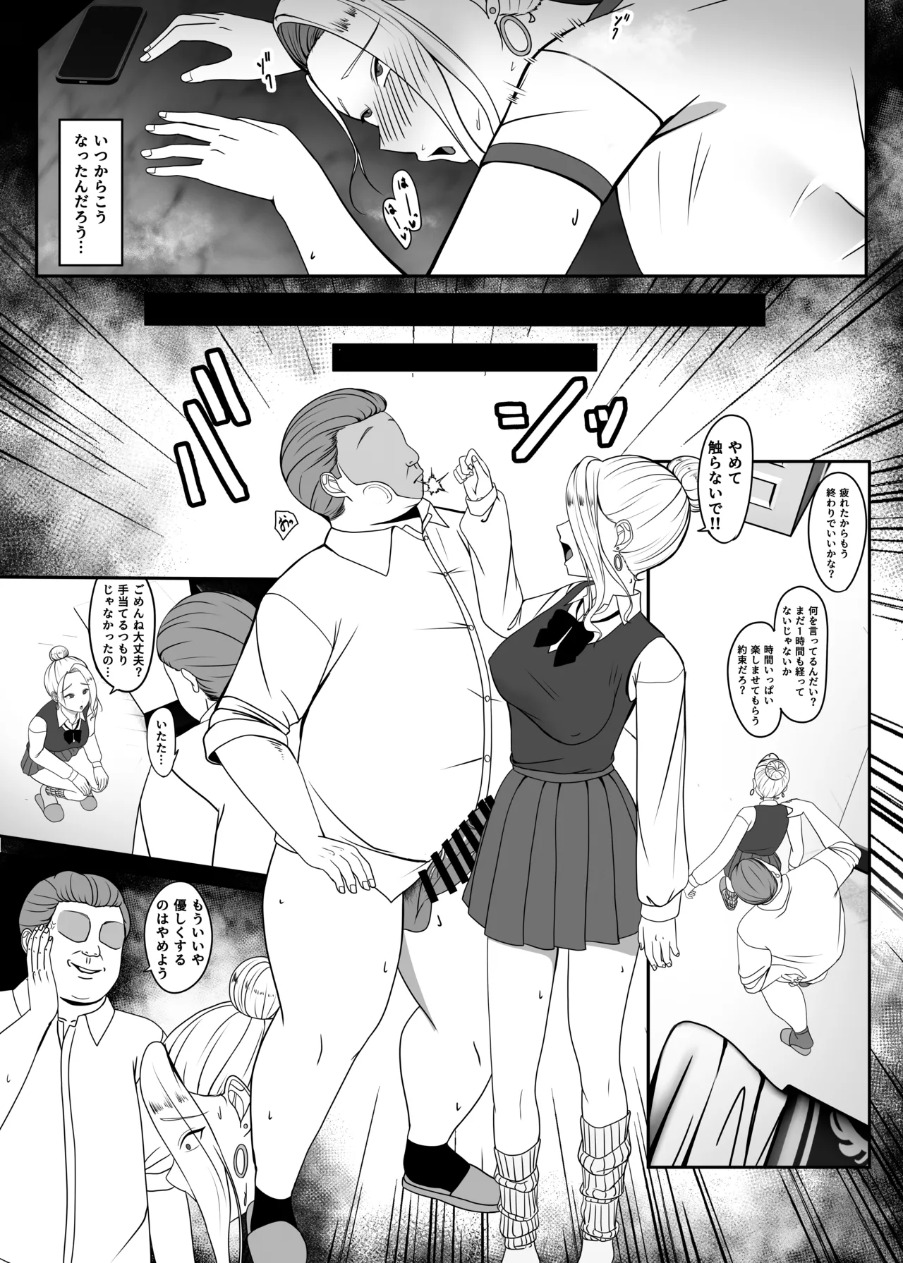 Oji no Wakarase page 24 original parody - big breasts schoolgirl uniform hentai manga - read online free