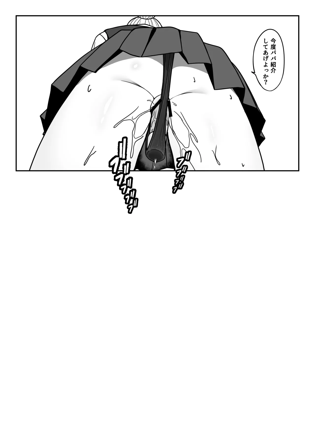 Oji no Wakarase page 34 original parody - big breasts schoolgirl uniform hentai manga - read online free