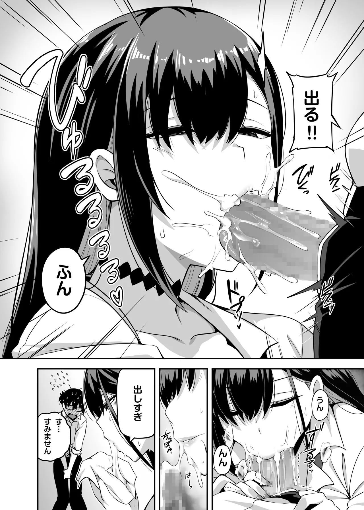 Class no Gal ga Uchi ni Kite, Issho ni Hunting Action Yattemita Ken page 13 original parody - big breasts schoolboy uniform hentai manga - read online free