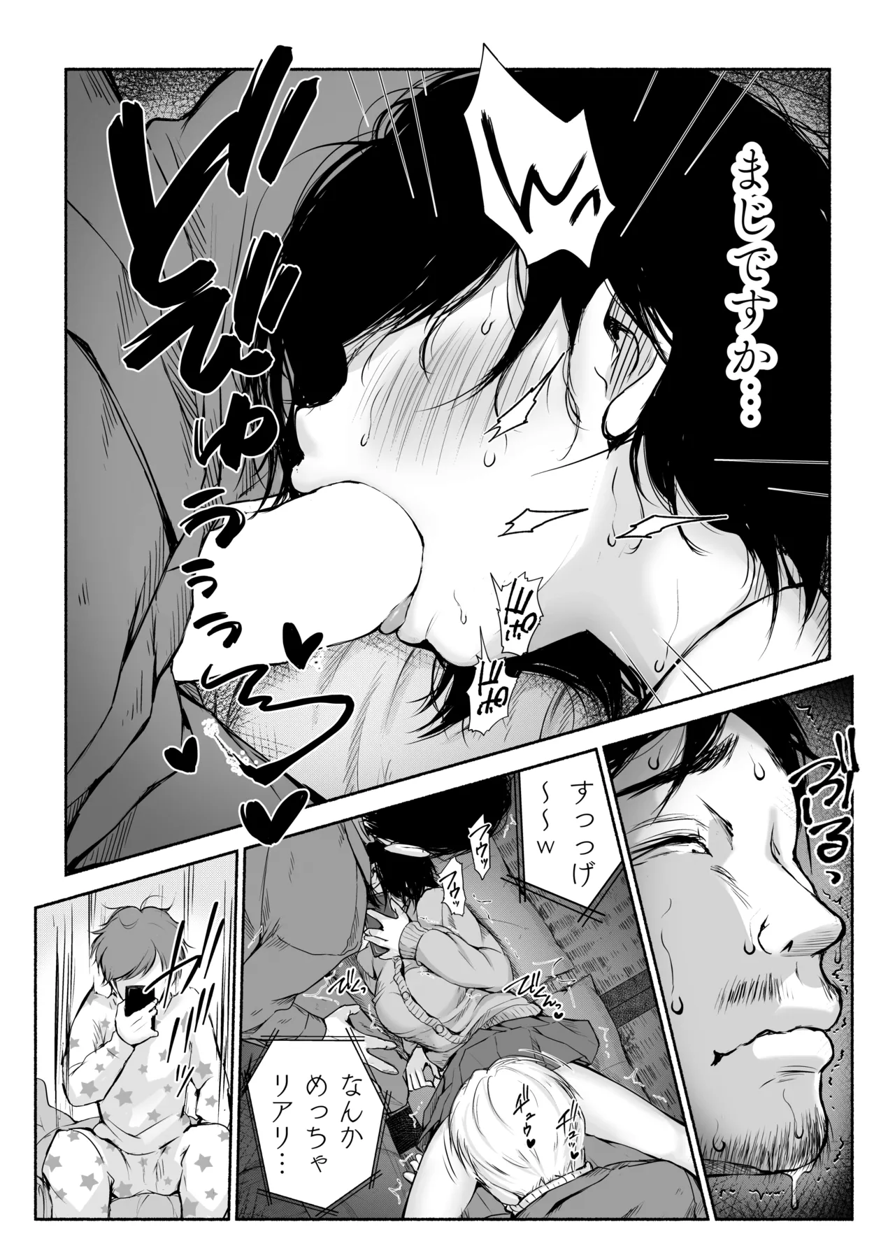 バス亭。衾雪の解けるまで・・・/// page 36 - beauty mark netorare hentai manga - read online free