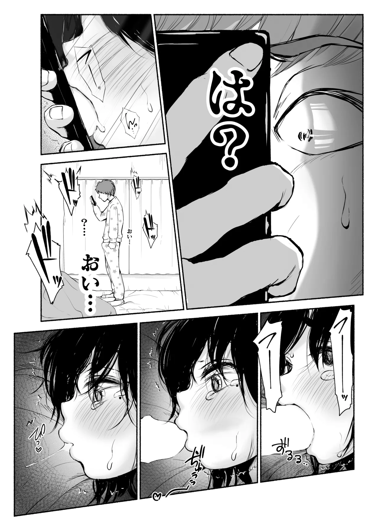 Bus-tei. Fusuma Yuki no Tokeru Made .../// page 37 original parody - netorare anal hentai manga - read online free