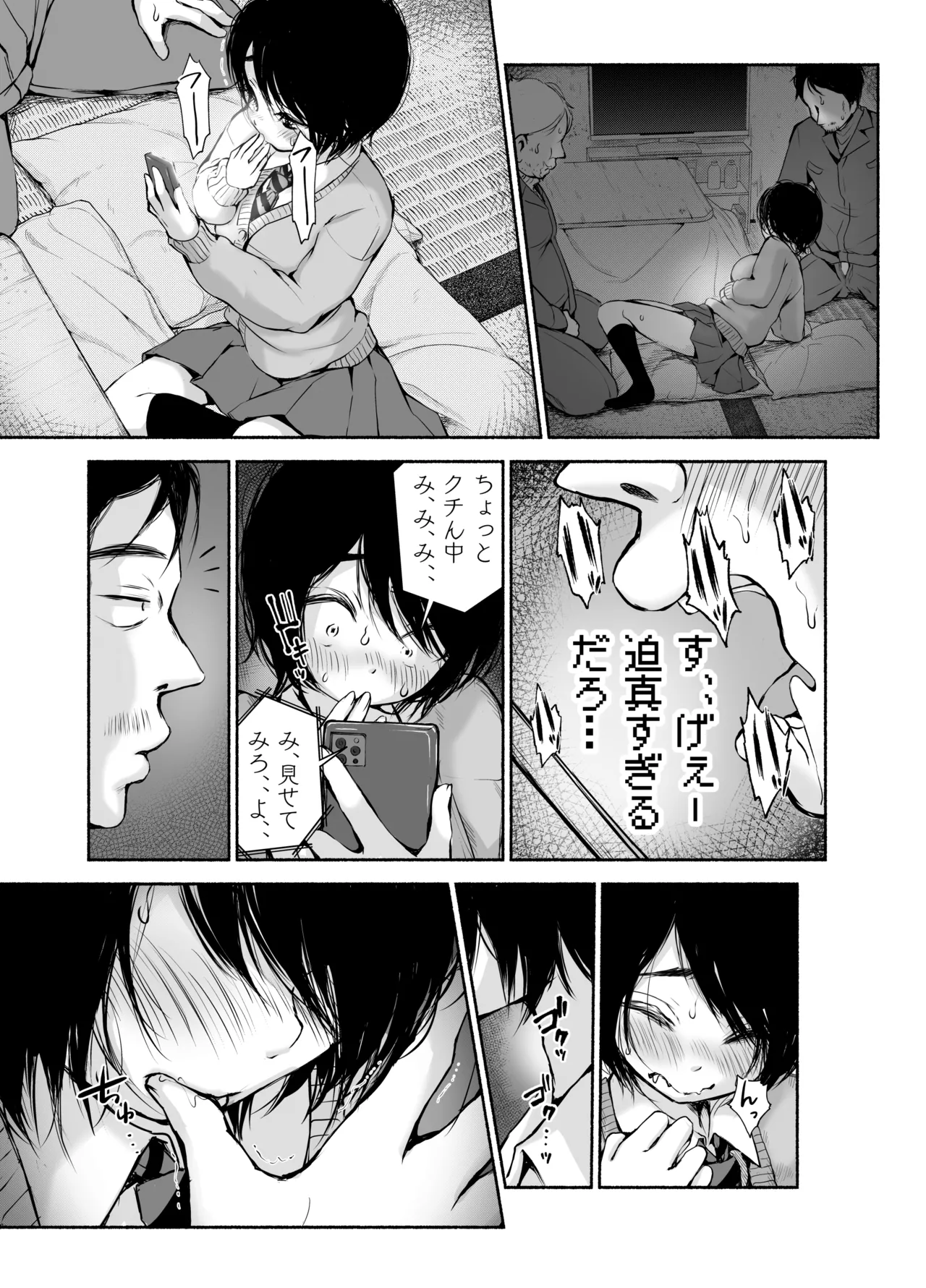 Bus-tei. Fusuma Yuki no Tokeru Made .../// page 38 original parody - beauty mark anal hentai manga - read online free