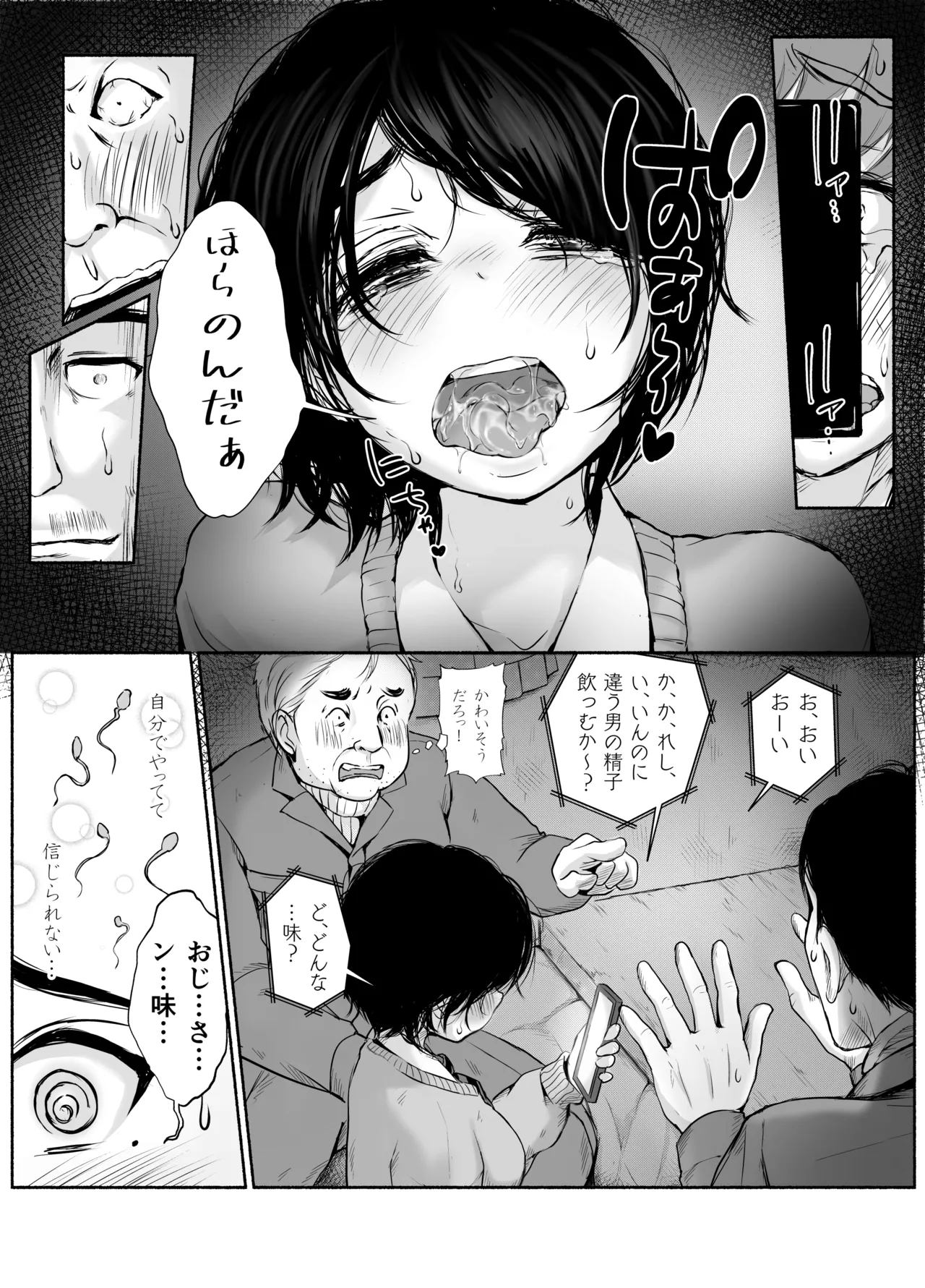 Bus-tei. Fusuma Yuki no Tokeru Made .../// page 39 original parody - beauty mark anal hentai manga - read online free