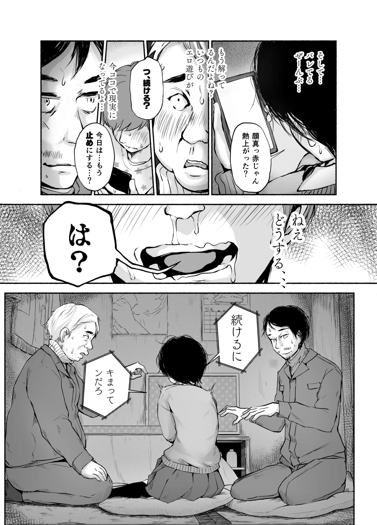 Bus-tei. Fusuma Yuki no Tokeru Made .../// page 40 original parody - beauty mark anal hentai manga - read online free