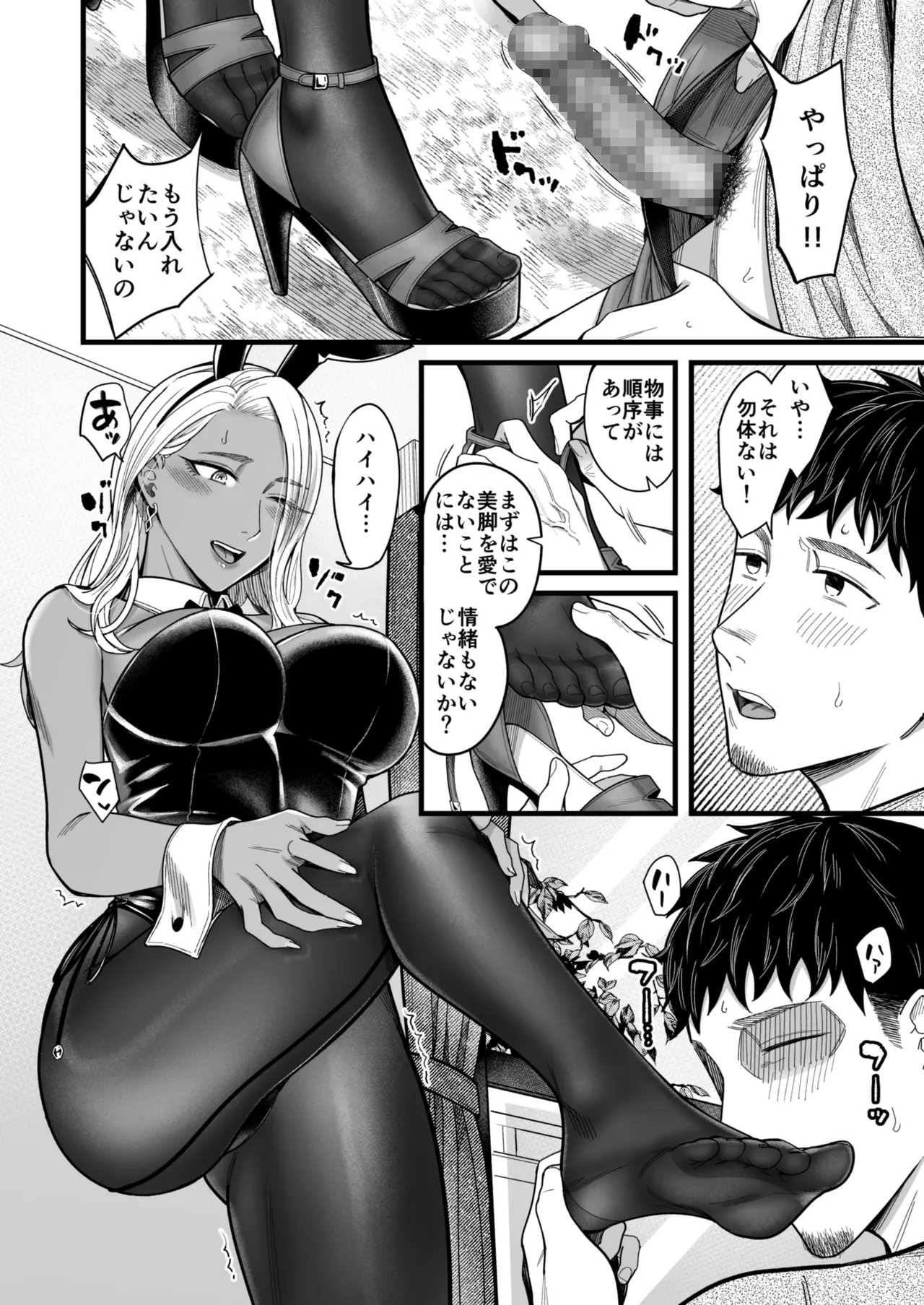 [YAGEN Nankotsu (Inukami Inoji)] Ally-san wa Doko Demo Ikitai!! Bangai-hen - Ally's Super Trip!! Extra Black or White page 12 original parody - big breasts nurse hentai manga - read online free
