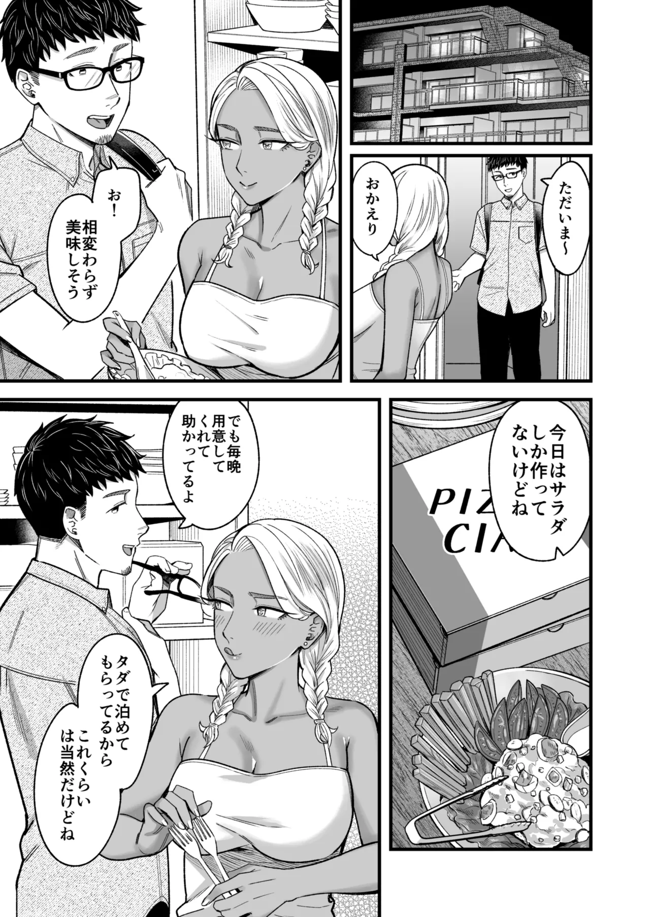 アリーさんはドコでもイキたい！！ 番外編 page 37 - mosaic censorship pantyhose hentai manga - read online free