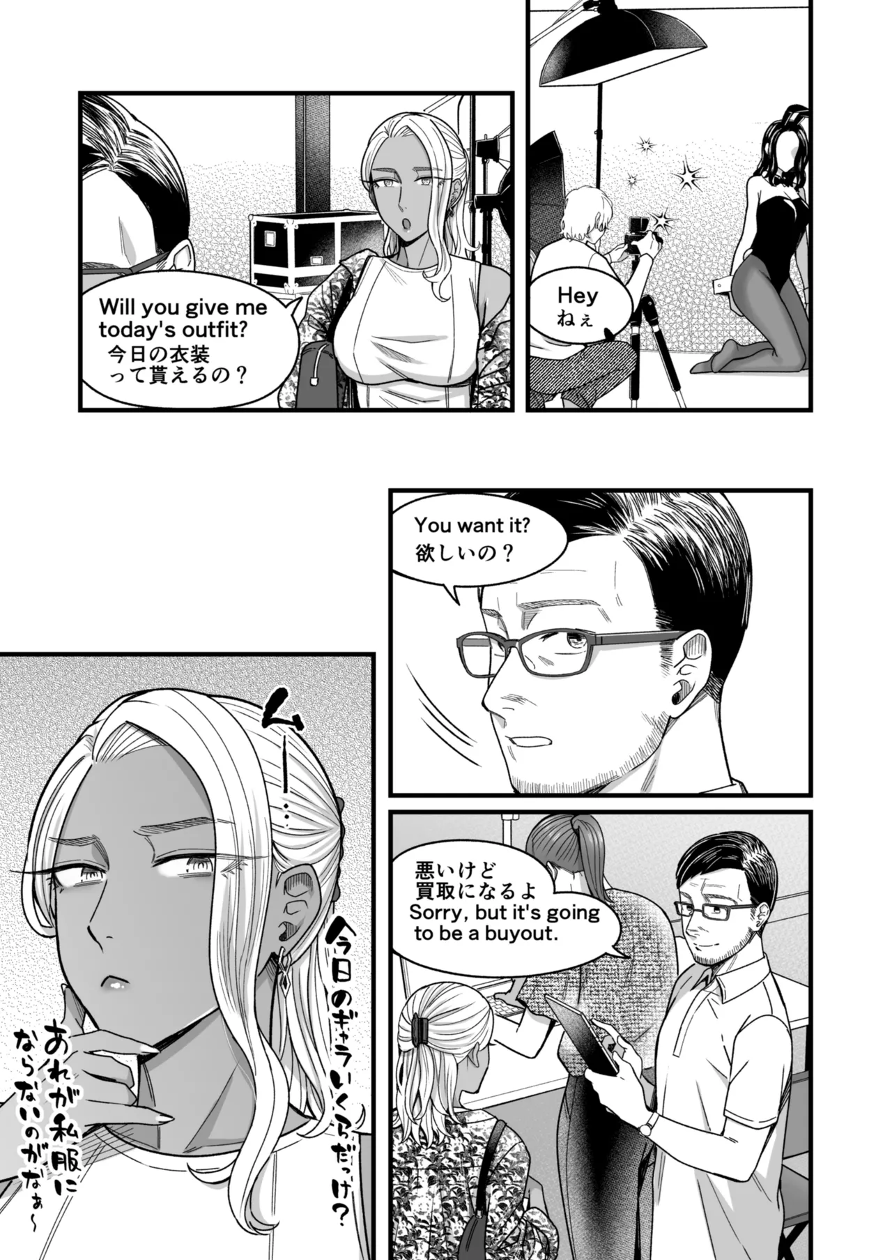 [YAGEN Nankotsu (Inukami Inoji)] Ally-san wa Doko Demo Ikitai!! Bangai-hen - Ally's Super Trip!! Extra Black or White - Page 4