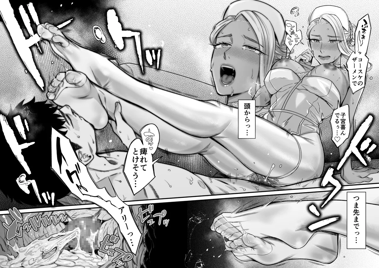 [YAGEN Nankotsu (Inukami Inoji)] Ally-san wa Doko Demo Ikitai!! Bangai-hen - Ally's Super Trip!! Extra Black or White page 63 original parody - big breasts nurse hentai manga - read online free