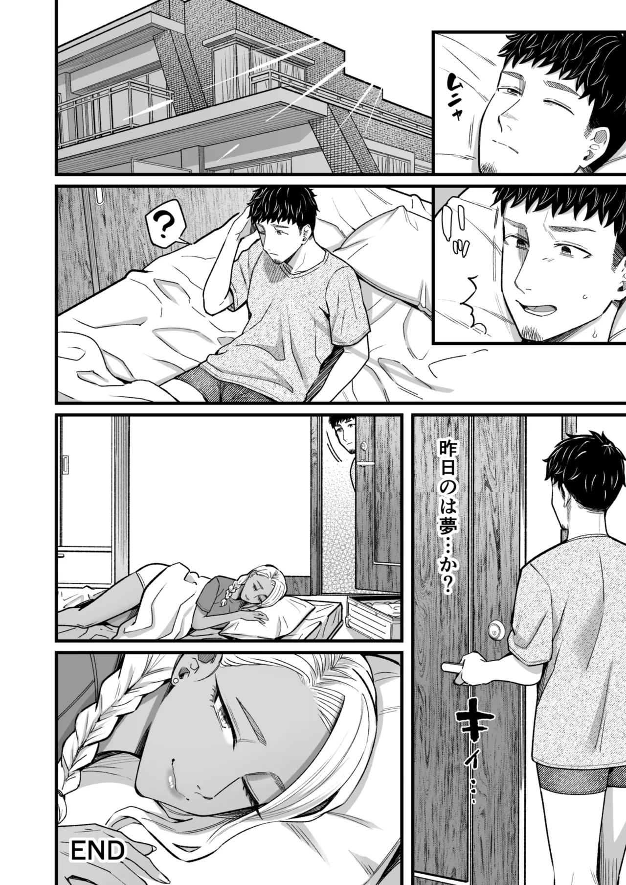 アリーさんはドコでもイキたい！！ 番外編 page 82 - mosaic censorship pantyhose hentai manga - read online free