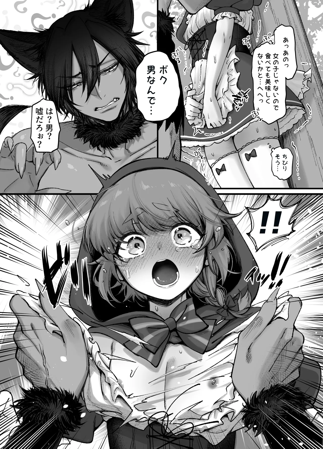 Otokonoko Dayo!! - Page 10