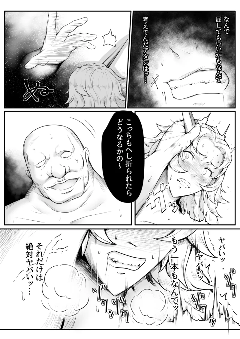 Ogre tamer page 11 - mosaic censorship big breasts hentai manga - read online free