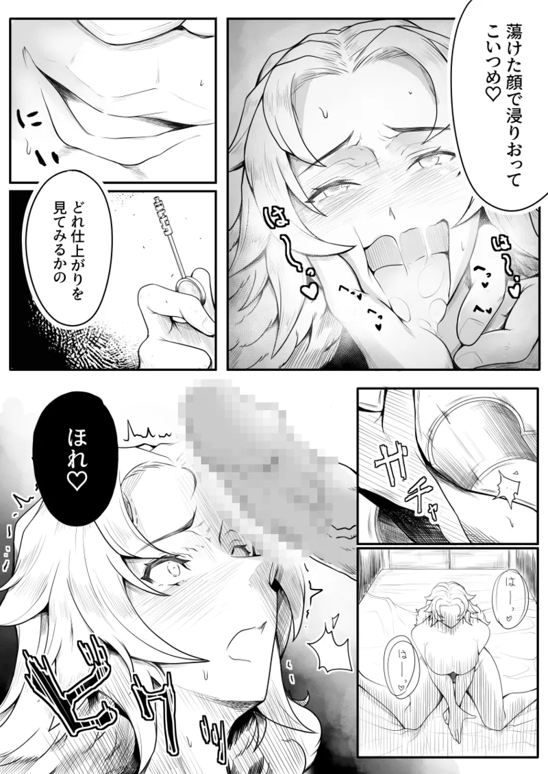 Ogre tamer page 16 - mosaic censorship big breasts hentai manga - read online free