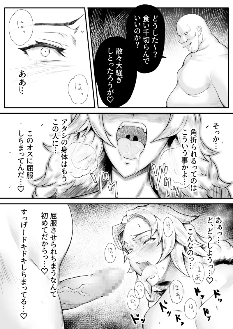 Ogre tamer page 17 original parody - mosaic censorship big breasts hentai manga - read online free